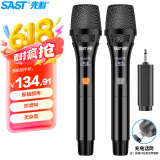 先科（SAST）OK-87 充电无线麦克风家庭KTV唱歌舞台主持演讲K歌会议音箱音响功放2.4G万能一拖二话筒 [充电款]