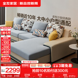 全友家居现代简约风L型布艺沙发家用客厅科技布转角沙发家具国家补贴 水蓝|布皮沙发|左妃位 多人位 3.67m