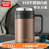 泰福高（TAFUCO）316不锈钢保温杯男士茶杯大容量保温杯茶水分离杯男商务公司礼品 T6175胡桃棕 650ml 【316不锈钢】