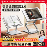 猫太子【全网低价】全铝合金阅读支架儿童绘本架读书架学生成人桌面阅读架可升降电脑笔记本桌上看书架