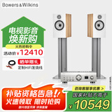 B&W宝华韦健606S3+天龙PMA900H功放家庭影院HIFI套装2.0无源音箱 音响橡木色