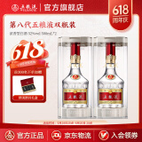 五粮液【618限时抢购中】第八代五粮液52度浓香型白酒 52度 500mL 2瓶