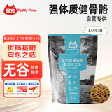 最宠（Paddy Time）猫粮无谷全价成猫粮3.6kg鸡肉深海鱼 宠物主食营养增肥美毛易吸收