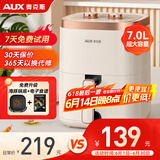 奥克斯（AUX） 空气炸锅7L大容量家用免翻面智能触屏定时多功能无油烟电炸锅不沾低脂煎炸锅薯条机大功率 【重磅上市】旋钮双控象牙白 7L