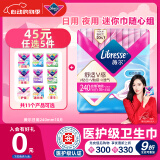 薇尔【品牌直供安心品质】医护级日用卫生巾姨妈巾超薄V感240mm*10片