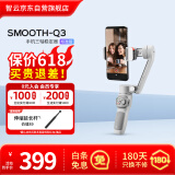 zhi yun智云 三轴手机稳定器vlog摄影神器手持智能防抖云台SMOOTH Q3