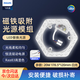 飞利浦（PHILIPS）吸顶灯灯芯LED灯盘灯板改造模组灯芯20W白光（6500K）直径178.5mm
