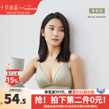 十月结晶哺乳文胸孕妇内衣产前产后喂奶胸罩聚拢前开扣 薄荷绿【上开扣款】 M