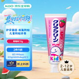 花王（KAO）儿童牙膏低泡婴幼儿牙膏草莓味70g 低氟温和防蛀2-12岁适用