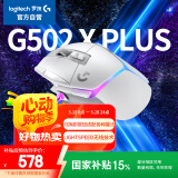 罗技（G）G502 X PLUS LIGHTSPEED 游戏鼠标  RGB流光灯效 Hero25K传感器 白色 502Hero升级 情人节礼物