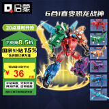 启蒙积木拼装玩具变形机器人机甲男孩六一儿童节礼物 暴龙战神41105