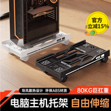 贝石台式电脑主机托架可移动机箱桌下主机支架底座家用办公室通用增高置物架子 【自由伸缩丨曜石黑】散热升级/万向移动