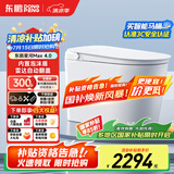东鹏（DONGPENG）星河4.0智能马桶一体机无水压限制全自动即热式紫外泡沫盾坐便器 Z603D自动翻盖+内置泡泡+带水箱 下单备注/坑距250/300/350/400