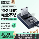 绿巨能（llano）适用佳能SX240HS相机NB-6L电池CCDixus210/105/200/310/sx700hs/sx710hs/SX520hs