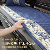骆易家（Lorica）国色芳华-新中式红木沙发坐垫防滑四季通用实木家具罗汉床垫定制 藏蓝色-国色芳华(莫奈彩麻) 999cm*999cm 【联系客服定制 】