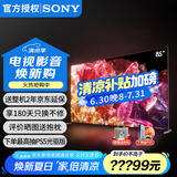索尼（SONY） XR-85X95EK 85英寸 MiniLED液晶电视 4K 120Hz XR认知芯片 无界全面屏AI智能摄像头 金属边框 85英寸 XR-85X95EK