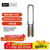 戴森DYSON TP09 空气净化风扇 净化循环二合一 整屋循环净化 除过敏原过滤花粉 宠物毛发 黑金色
