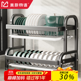 美厨物语厨房置物架碗架沥水碗盘碟架台面碗筷收纳柜盒304不锈钢用具大全 【耀石黑*2层】长42cm-无配件