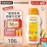 维蕾德（WELEDA）金盏花有机婴儿护肤乳液200ml/瓶 宝宝身体润肤霜润肤乳