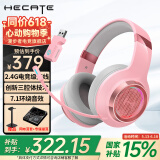 漫步者（EDIFIER）HECATE G6pro无线2.4G蓝牙游戏耳机头戴式 音乐电竞电脑吃鸡耳机fps耳麦7.1声道带可拆卸猫耳 粉色【送猫耳+7.1音效】