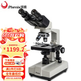 凤凰（Phenix）双目生物显微镜XSP-36光学放大1600倍高清学生教学家用畜牧养殖用 套餐二：特配+500万像素电子目镜
