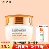 丹姿氨基酸保湿套装 莹润柔嫩保湿霜50g