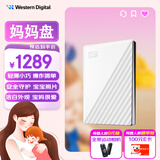 西部数据（WD）6TB 移动硬盘 USB3.0 My Passport随行版 妈妈盘 白 机械硬盘 笔记本电脑外接 大容量加密存储