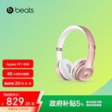 beats Solo3 Wireless 头戴式 蓝牙无线耳机 手机耳机 游戏耳机 玫瑰金