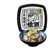 洋琪芥末海螺片70g 日料店佐酒寿司食材 下酒海鲜预制菜 夜宵出游露营