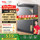 TCL 10公斤新风抗菌除螨波轮洗衣机全自动家用V2R一级能效 家电国家补贴 以旧换新 送装一体B100V2R