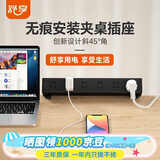 舒享桌面排插插座立式桌面插座宿舍家用办公书桌插线板插排/排插/拖线板/插板接线板
