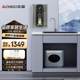 志高（CHIGO） 净水器家用通用滤芯纯水机600G反渗透厨房厨下台式直饮机可壁挂前置过滤器管线机套装 P600+7挡控温管线机套装