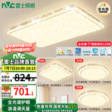 雷士（NVC）吸顶灯全光谱护眼智能客厅灯简约卧室浪漫奶油风LED灯具灯饰套餐 全光谱【3室1厅】智控客厅