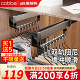 卡贝（cobbe）裤架抽拉伸缩架柜内滑轨裤抽裤挂衣柜挂衣杆鹅型衣架 镜面双阻尼款【柜深>46】黑色 1个