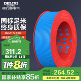 德力西（DELIXI）电线电缆BV6平方单芯单股铜线 家装铜芯进户总线50米蓝色零线 