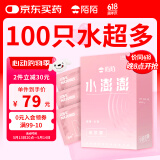 陌陌 避孕套100只超薄003玻尿酸持久安全套套超多水成人计生性用品