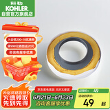 科勒（KOHLER）马桶密封圈坐便器配件座便器马桶法兰圈K-1139452法兰密封圈