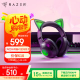 雷蛇（Razer）北海巨妖萌猫版V2蓝牙版 无线头戴式电竞游戏耳机 网红猫耳 RGB灯效  黑色 适配三角洲行动
