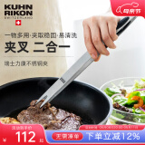 瑞士力康（KUHN RIKON）不锈钢牛排夹专用家用厨房烤肉烧烤煎叉两用防烫食品夹子 白色