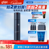 高夫锐智青春焕肤紧致精华乳50ml  男士护肤品补水保湿乳液送男生
