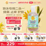 加州宝宝（California Baby）除氯洗发沐浴露二合一562ml 婴幼儿童游泳防护 去盐多效护肤0岁+