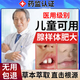 儿童腺样体肥大鼻喷剂喷雾儿童颌面部发育异常辅助矫正儿童张嘴呼吸鼻炎鼻塞流鼻涕咽鼓管堵塞耳闷搭中药贴O6 1盒装【腺样体肥大专用贴】