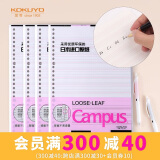国誉(KOKUYO)A5活页纸Campus活页本替芯笔记本子活页纸内页 英语线11行 50页/本 4本 WCN-CLL3512