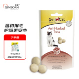 俊宝俊喵德国原装进口精典系列猫咪化毛片40g 吐毛球猫咪营养膏骏宝营养片温和排毛球