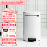 brabantia柏宾士进口12L垃圾桶卫生间客厅家用卧室高级带盖脚踏式卫生桶 清新白【12L】