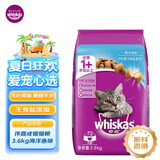 伟嘉成猫猫粮3.6kg海洋鱼味布偶英短猫咪夹心粮全价粮【原料透明】
