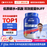 康比特加速电解质能量粉 牛磺酸肌酸维生素电解质冲剂补能 1.2kg 柠檬荔枝味
