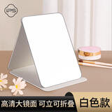 葆氏镜子化妆镜台式梳妆镜公主镜折叠便携高清镜面PU宿舍浴室桌面镜