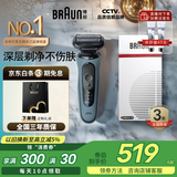 博朗【国家补贴】朱一龙同款电动剃须刀雷霆5系Pro礼盒款刀头往复式刮胡刀男士送老公生日礼物