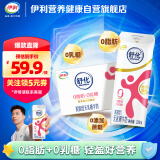 伊利舒化奶 无乳糖牛奶 礼盒 脱脂型220ml*24盒